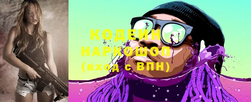 дарнет шоп  Верхнеуральск  Кодеин Purple Drank 